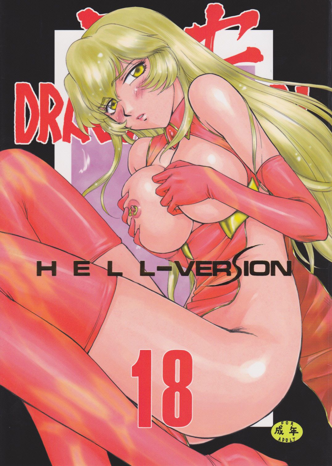 Taira Hajime Dragonblood Covers 24