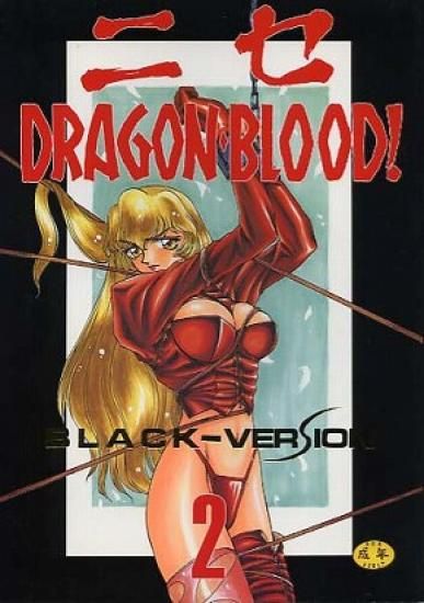 Taira Hajime Dragonblood Covers 3