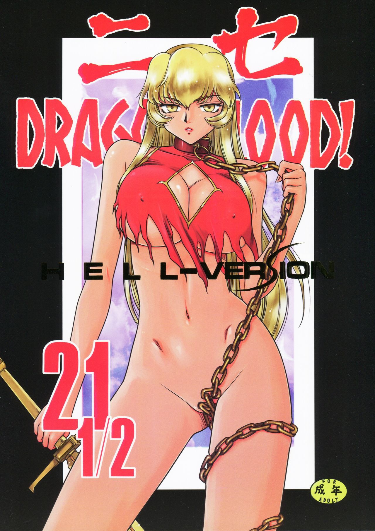 Taira Hajime Dragonblood Covers 31
