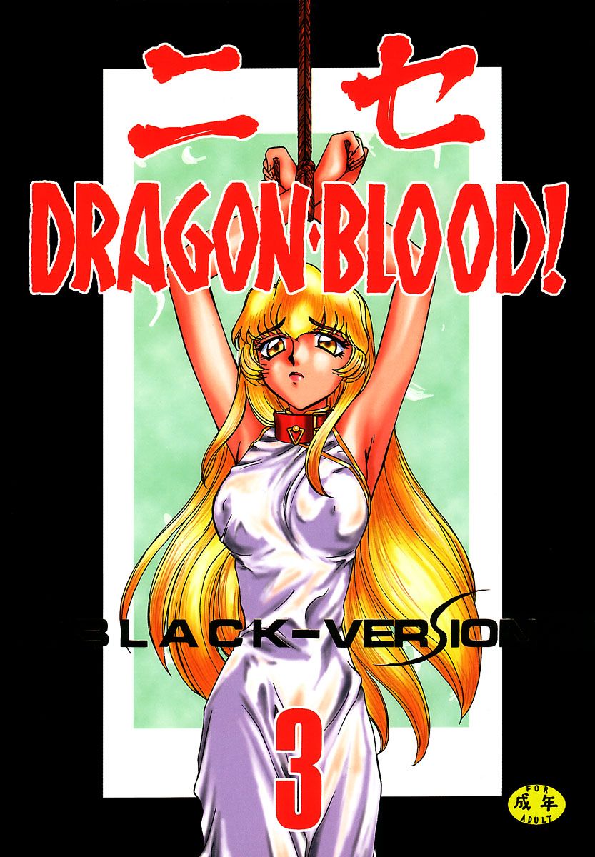 Taira Hajime Dragonblood Covers 5