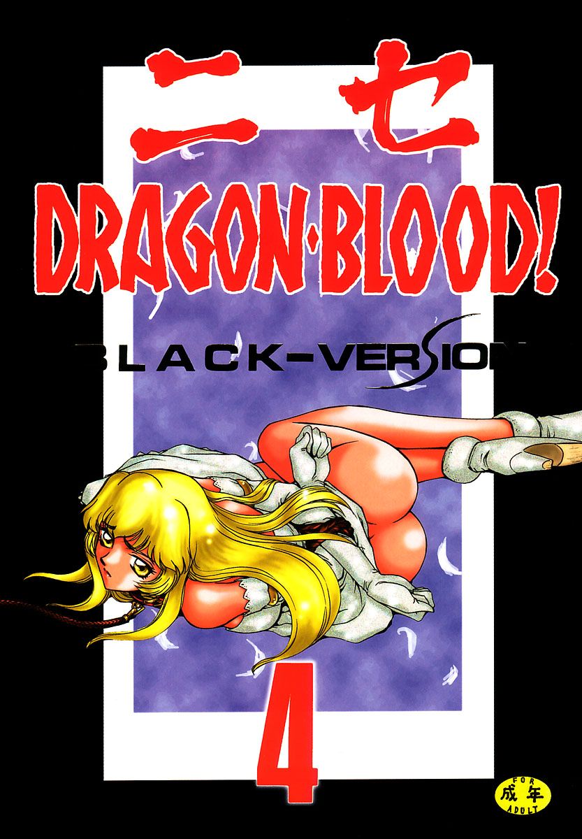 Taira Hajime Dragonblood Covers 6