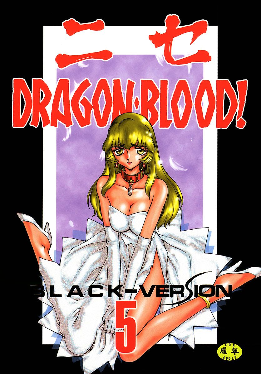 Taira Hajime Dragonblood Covers 7