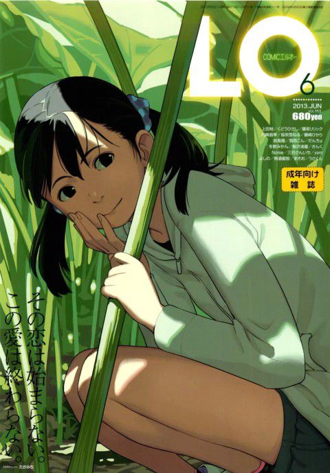 【Image】Please stop putting JS naked on the cover of Comic LO 7