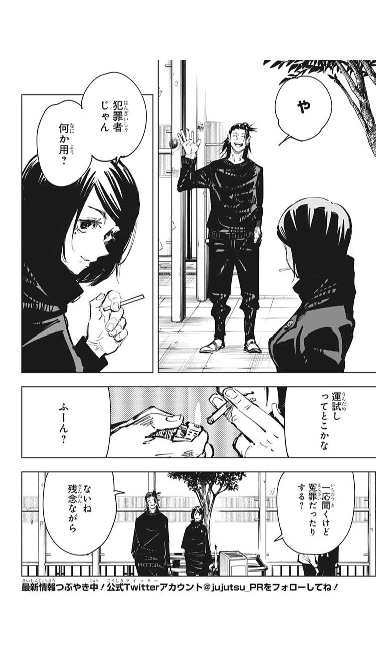 【Good news】The naughtiest woman in the Jujutsu Kaisen will be decided 9