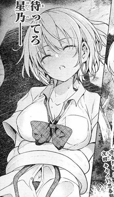 [Secondary] Manga: Erotic image summary of de-class formation Exeros 13