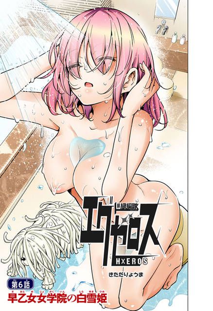 [Secondary] Manga: Erotic image summary of de-class formation Exeros 19