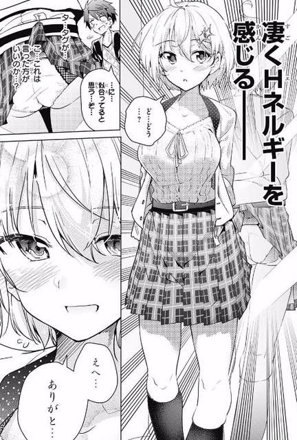 [Secondary] Manga: Erotic image summary of de-class formation Exeros 28