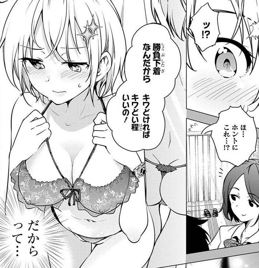 [Secondary] Manga: Erotic image summary of de-class formation Exeros 34