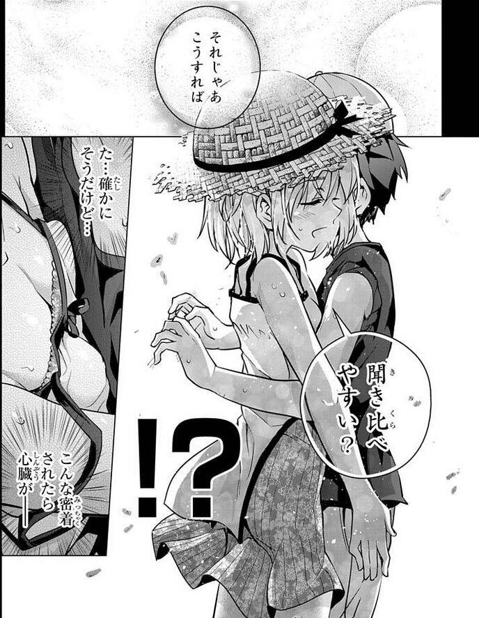 [Secondary] Manga: Erotic image summary of de-class formation Exeros 38