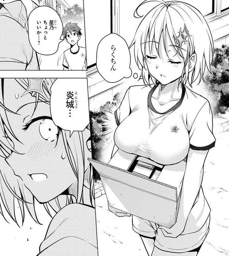 [Secondary] Manga: Erotic image summary of de-class formation Exeros 49