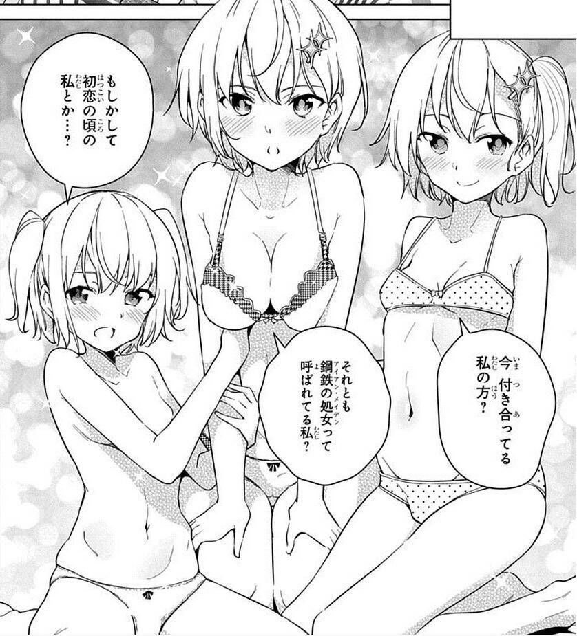 [Secondary] Manga: Erotic image summary of de-class formation Exeros 58