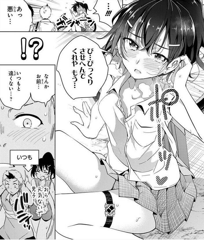 [Secondary] Manga: Erotic image summary of de-class formation Exeros 59