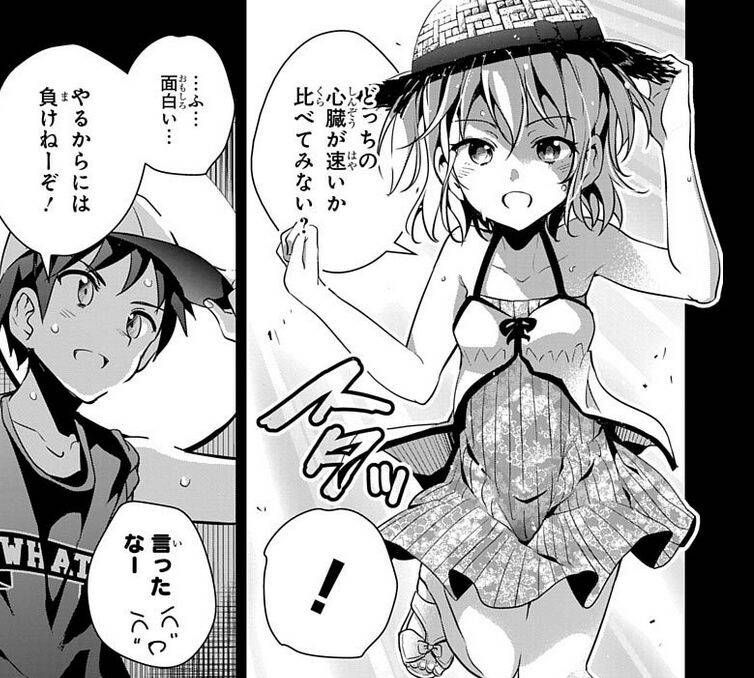 [Secondary] Manga: Erotic image summary of de-class formation Exeros 64