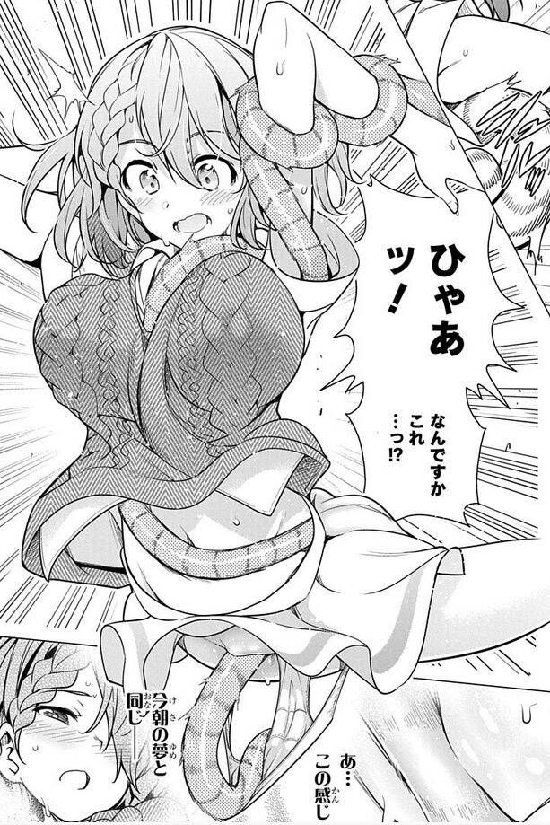[Secondary] Manga: Erotic image summary of de-class formation Exeros 68