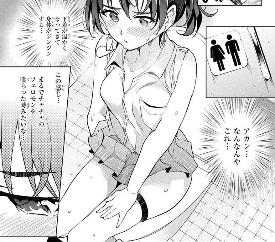 [Secondary] Manga: Erotic image summary of de-class formation Exeros 71