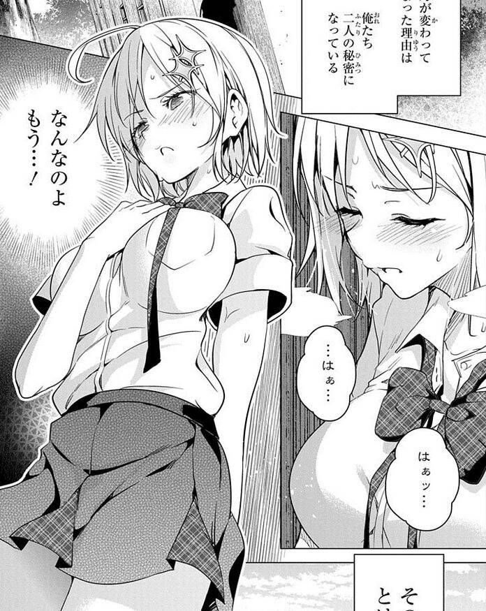 [Secondary] Manga: Erotic image summary of de-class formation Exeros 75