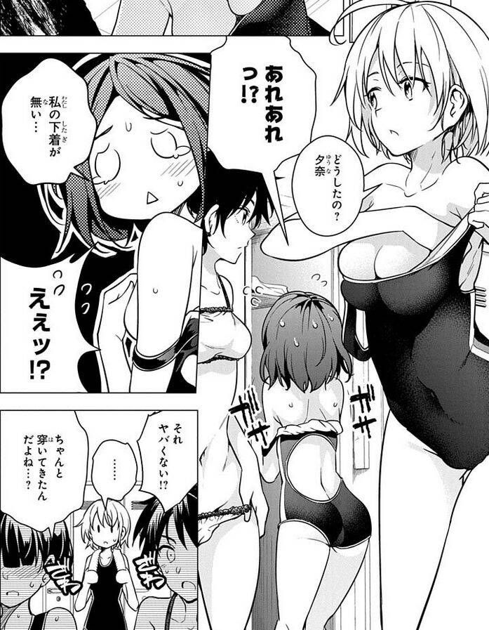 [Secondary] Manga: Erotic image summary of de-class formation Exeros 77