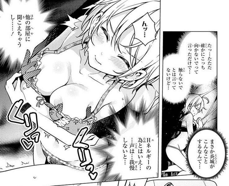 [Secondary] Manga: Erotic image summary of de-class formation Exeros 79