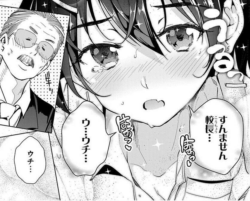 [Secondary] Manga: Erotic image summary of de-class formation Exeros 88