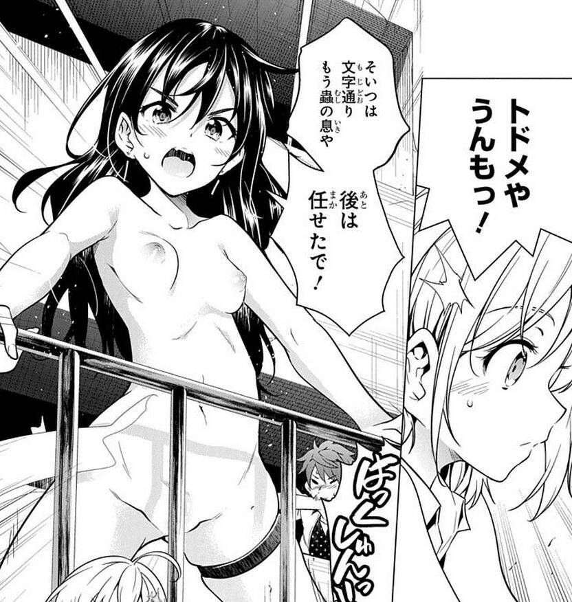[Secondary] Manga: Erotic image summary of de-class formation Exeros 92