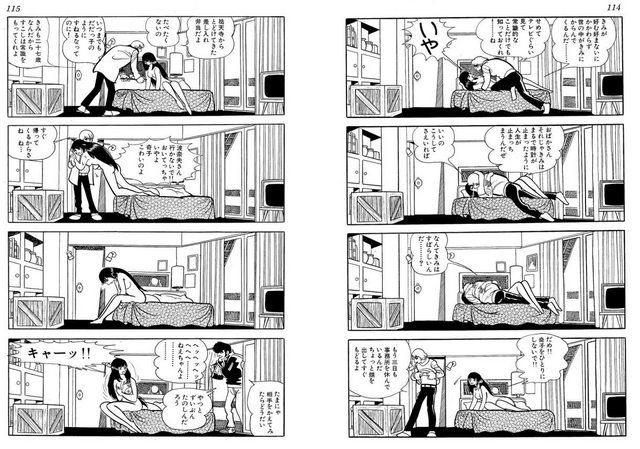[Image] That is often seen in erotic manga, Osamu Tezuka was the idea 1