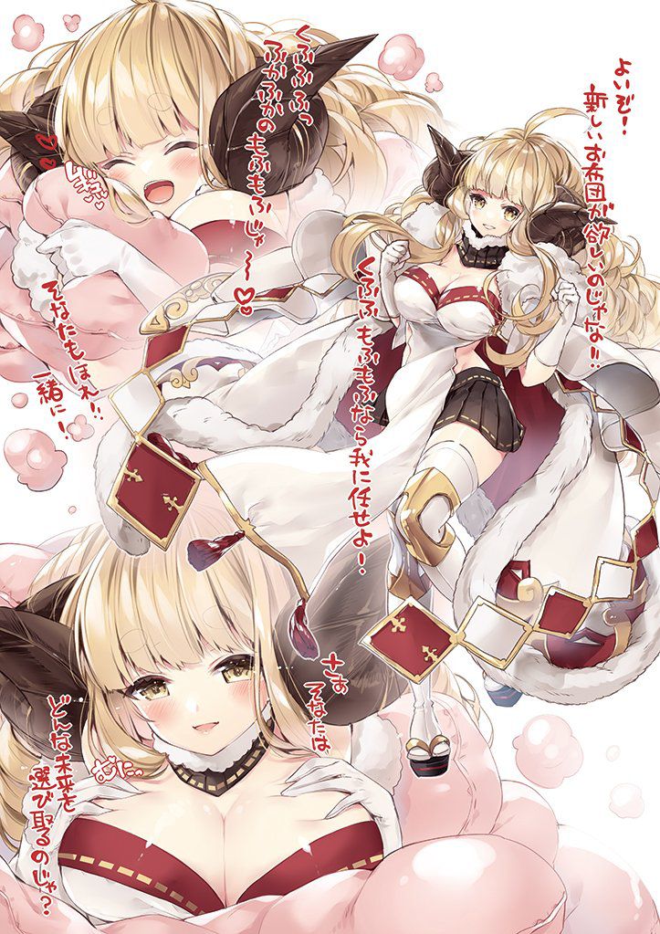 Bountiful Draph Gallery 2 ( Granblue Fantasy ) 1-4-2020 20