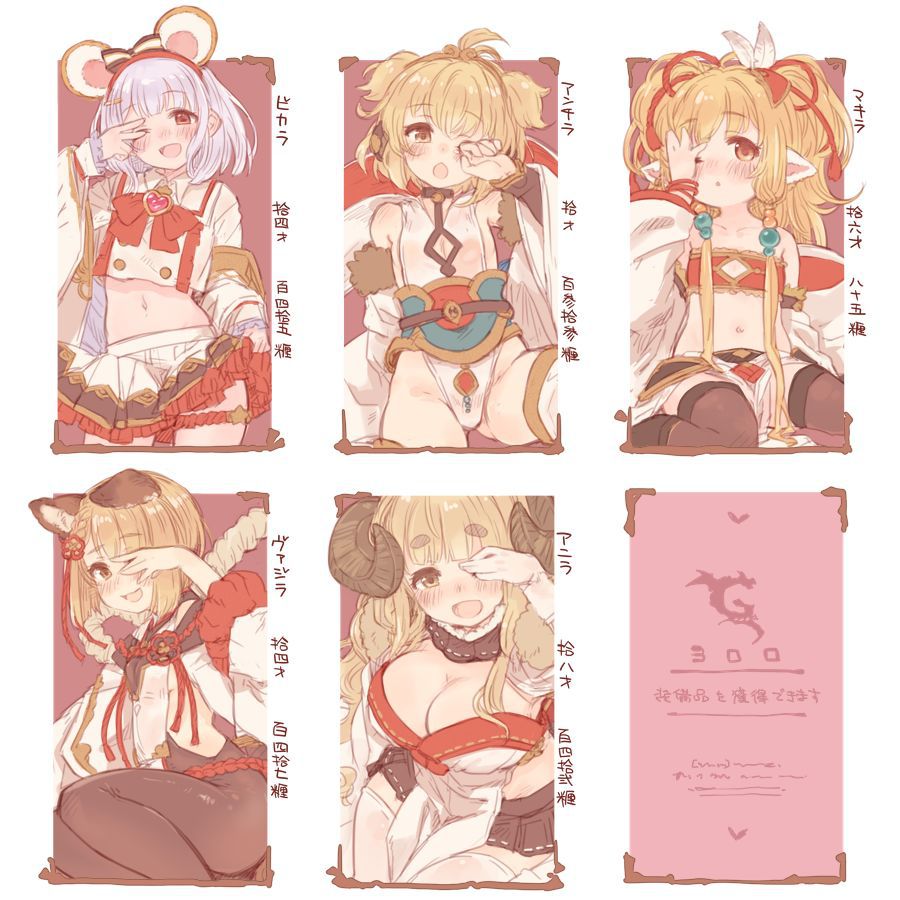 Bountiful Draph Gallery 2 ( Granblue Fantasy ) 1-4-2020 445