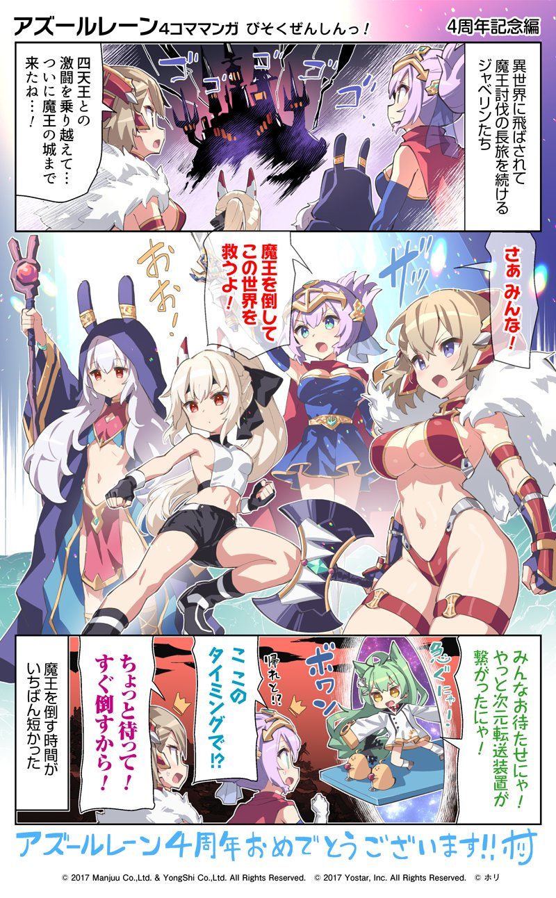 "Azure Lane" Erotic costumes of warriors and wizards who look too full of! 2