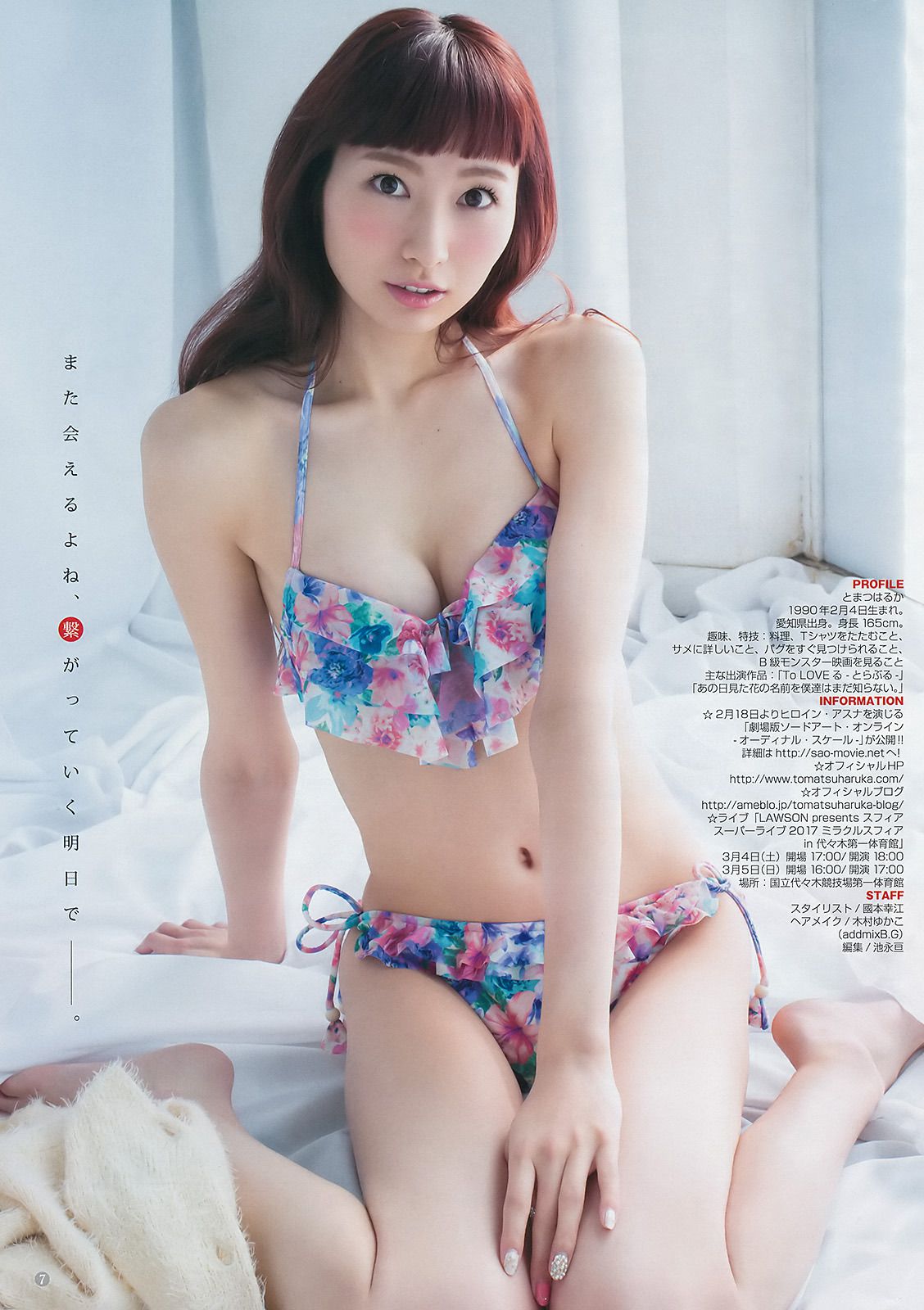 [There is also a swimsuit image] Haruka Tomatsu of the beautiful voice actor, will show off the echiechi armpit www 22
