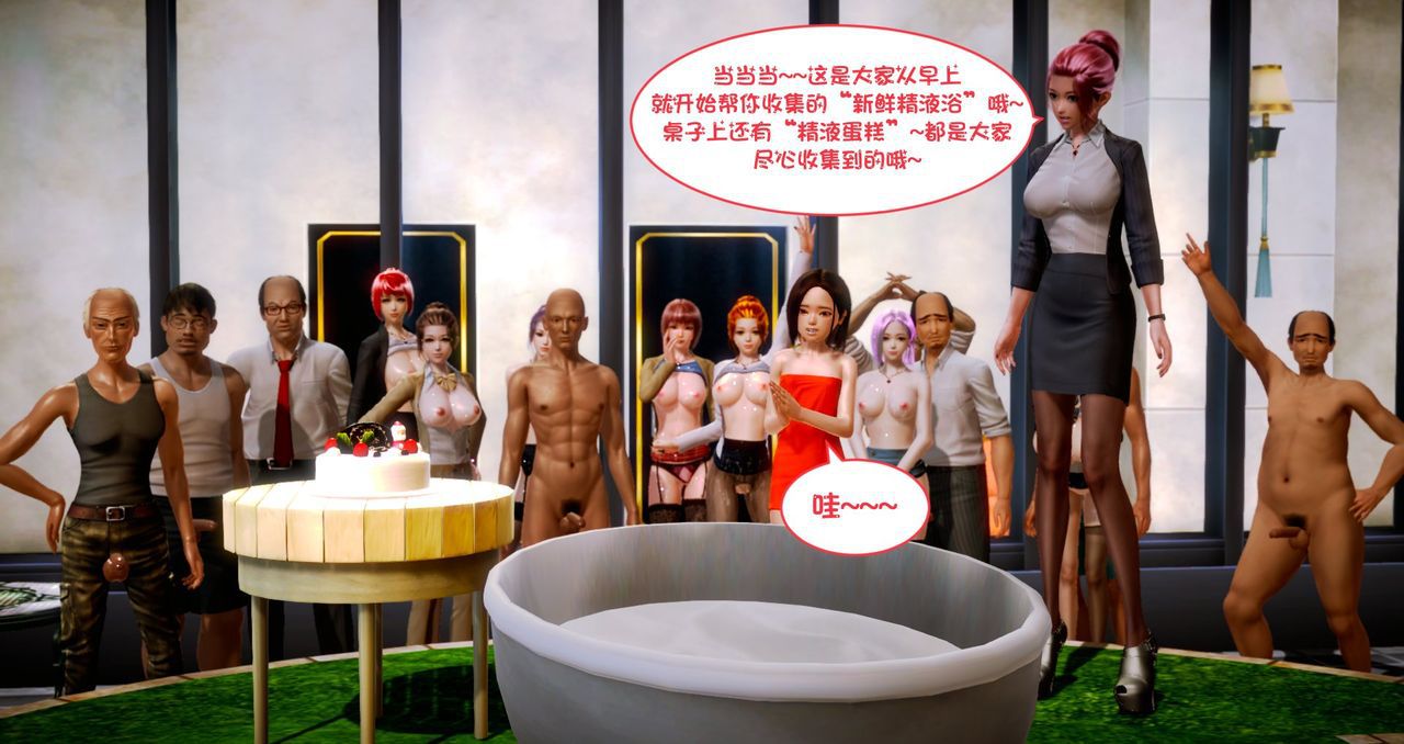 3D Strange family 01-15【chinese】【full】 3D Strange family 01-15完整汉化 52