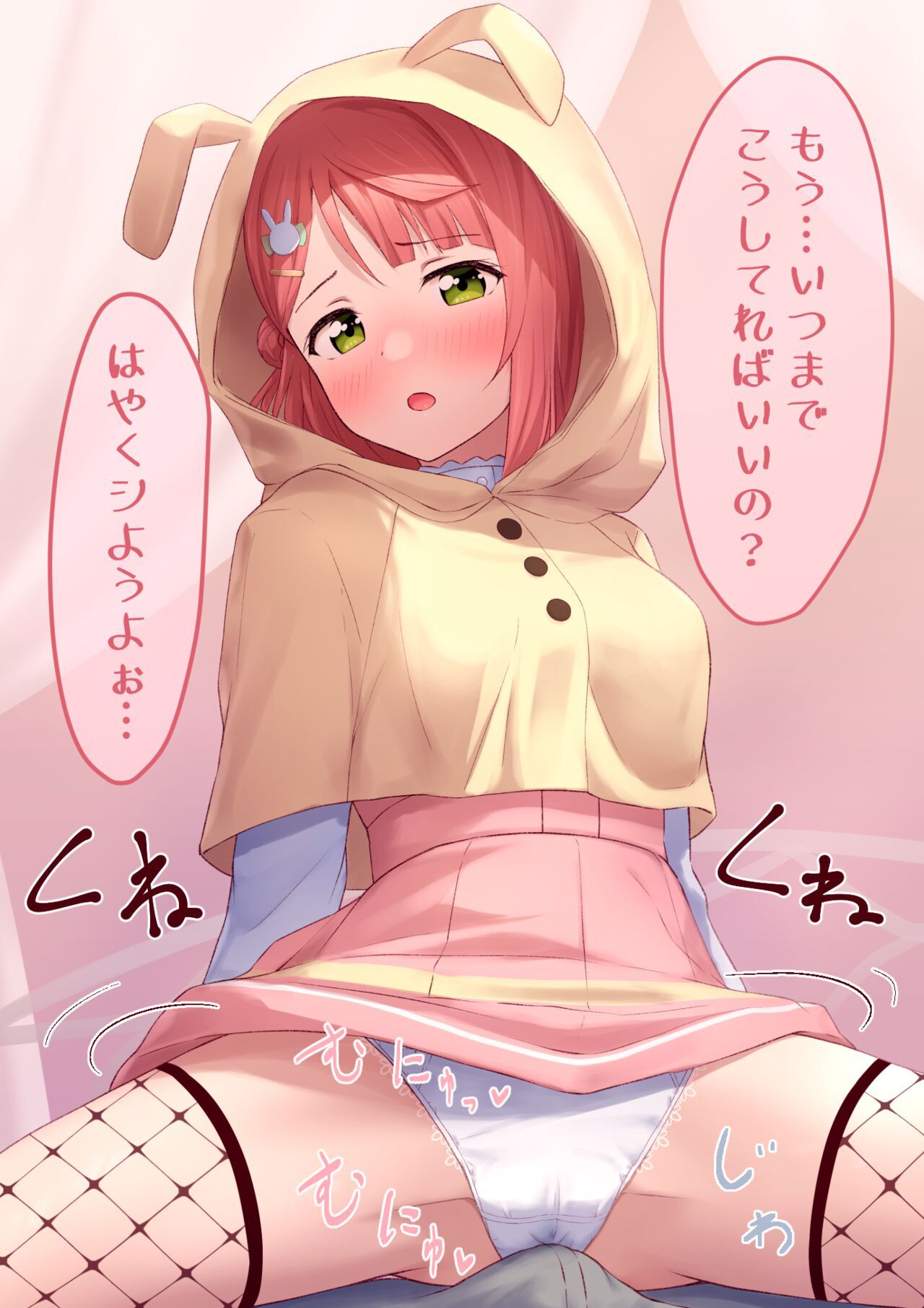 [toyasu aina] Pixiv FANBOX Love Live! series [十安爱七] Pixiv FANBOX Love Live! series 142