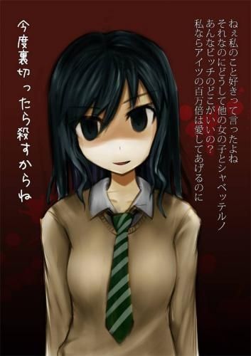 [De M must-see] Please erotic image to be by Yandere! ! 14