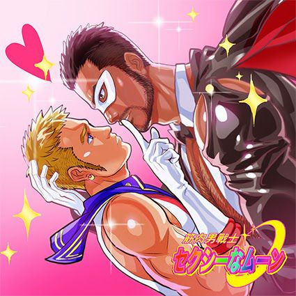 [Nobi Nobita] Muscular Sailor Sexy Moon 35