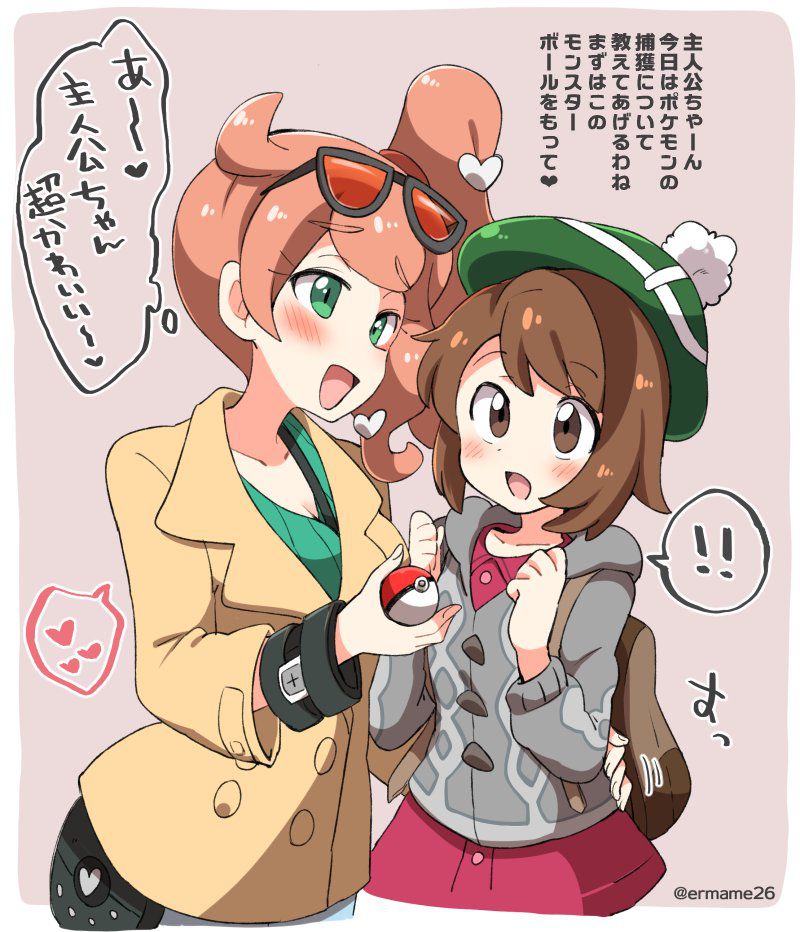 Sonia collection (pokemon sword and shield) 33