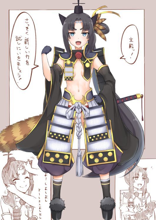 Ushiwakamaru - Fate Grand Order 1