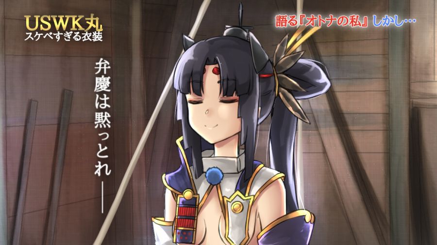 Ushiwakamaru - Fate Grand Order 105