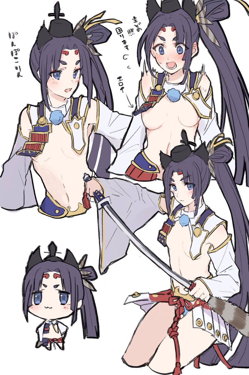 Ushiwakamaru - Fate Grand Order 236