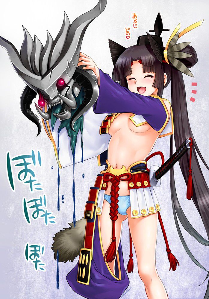 Ushiwakamaru - Fate Grand Order 393