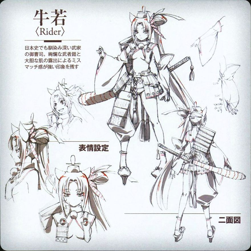 Ushiwakamaru - Fate Grand Order 428