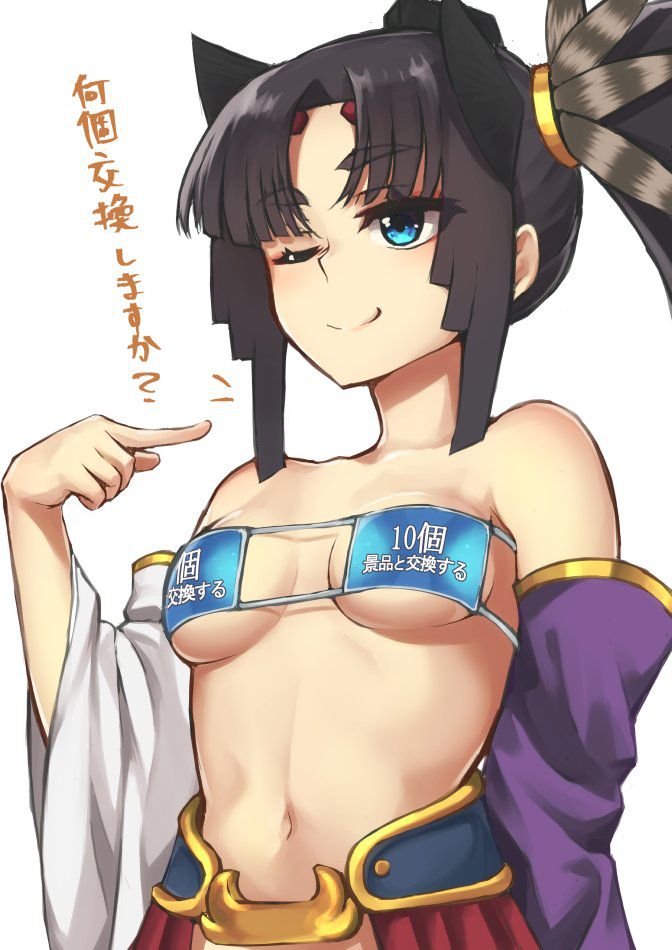 Ushiwakamaru - Fate Grand Order 46