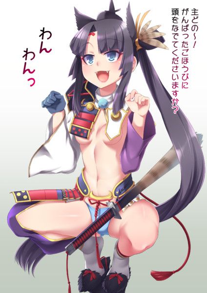 Ushiwakamaru - Fate Grand Order 61