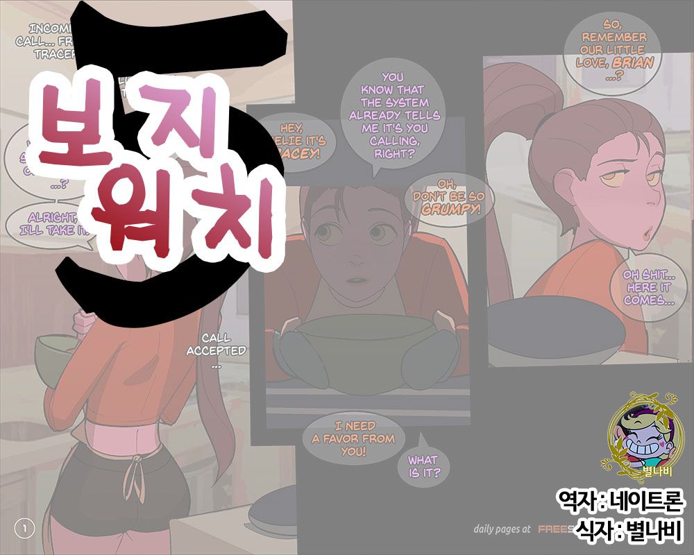 [Sillygirl] The Girly Watch 5 | 보지 워치 5 (Overwatch) [Korean] 1
