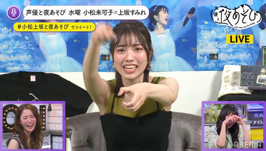 [Image] voice actor, Ishihara Natsuori and Komatsu Mikako, will show off the Ello armpit wwwwww 4