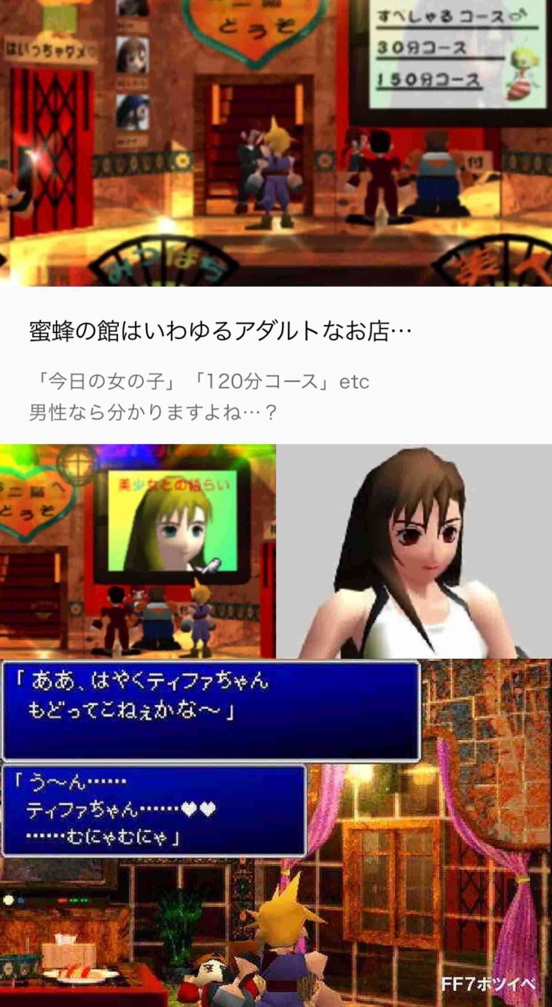 Crimson is the first person who portrayed Ff7's Tifa erotic, isn't he? 10
