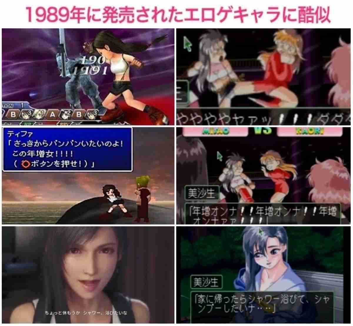 Crimson is the first person who portrayed Ff7's Tifa erotic, isn't he? 9