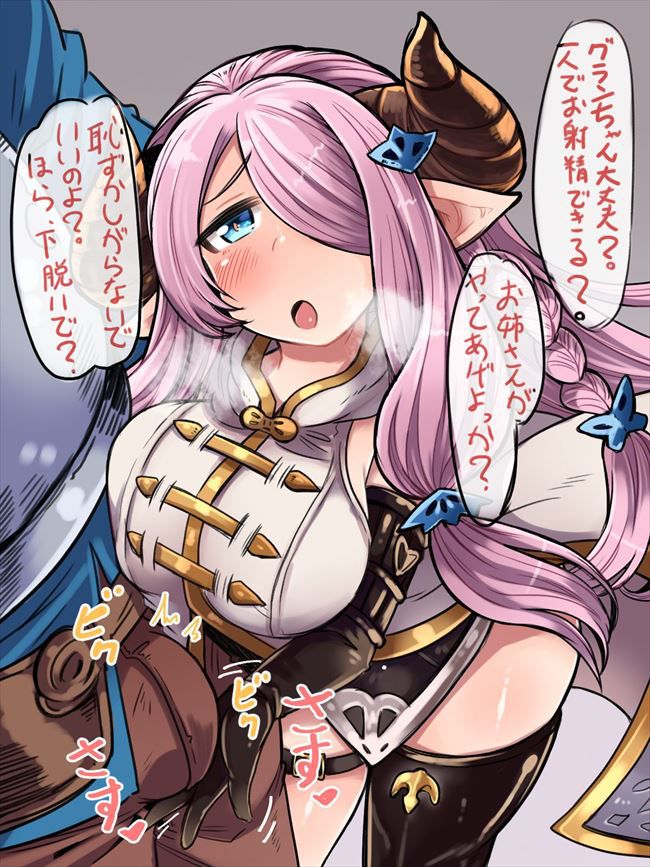 Secondary erotic images of Granblue fantasy 1