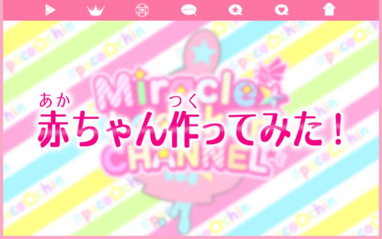 [Kirato puri ☆ Chan] program "I made a baby" seeding uncles and child making challenge www 6