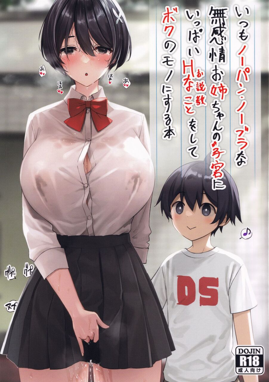 【DVDRip】Stick up the cover image of a doujinshi that makes you want to buy on impulse Part 39 25