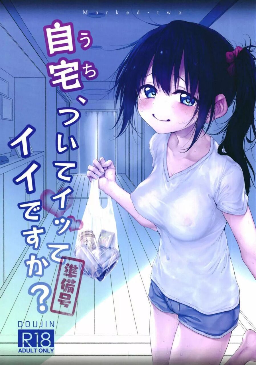 【DVDRip】Stick up the cover image of a doujinshi that makes you want to buy on impulse Part 39 30