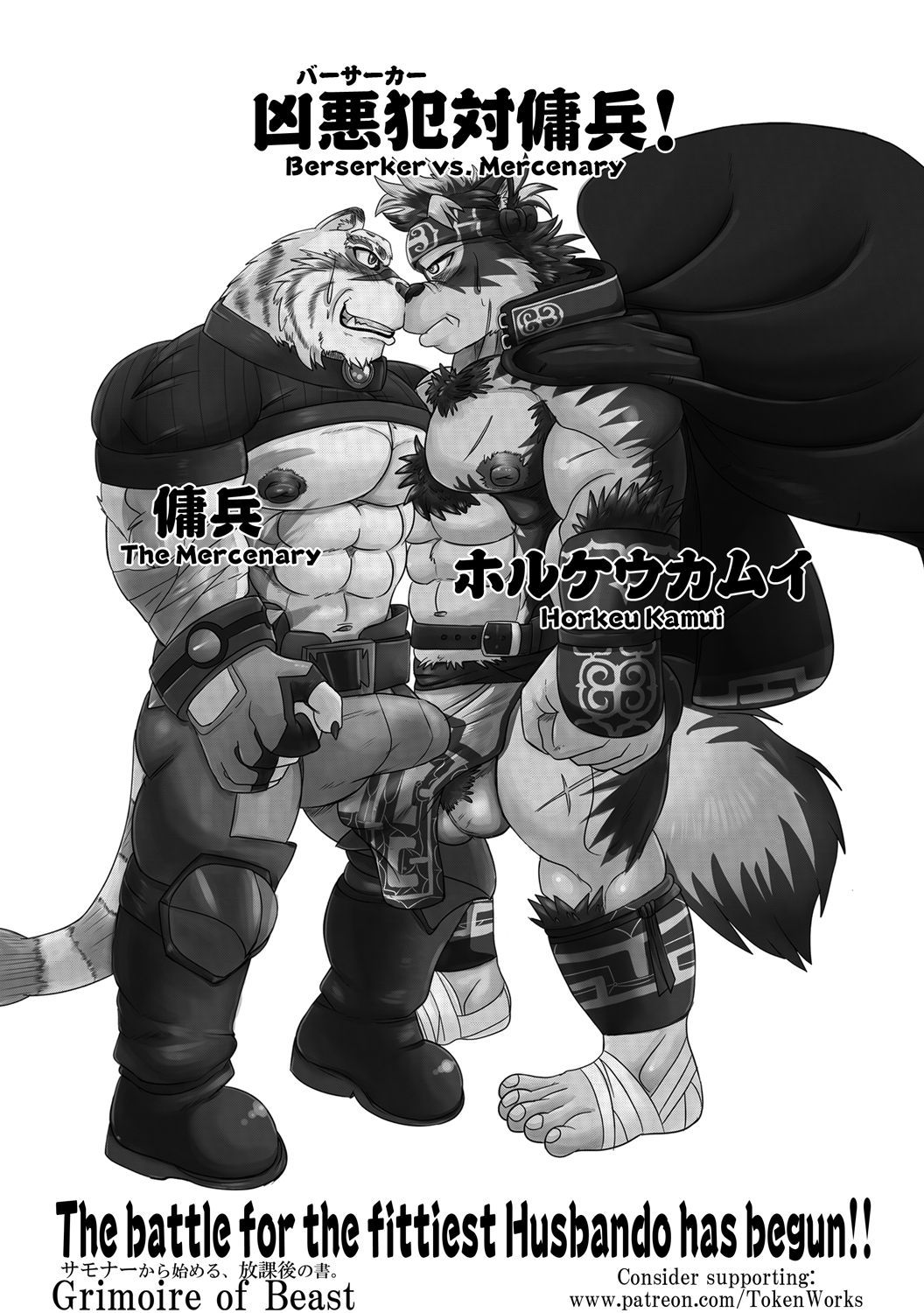 [Tokenworks(SaberKenji)] Grimoire of Beast (Zero kara Hajimeru Mahou no Sho | grimoire of zero, Tokyo Afterschool Summoners) [in progress] 1